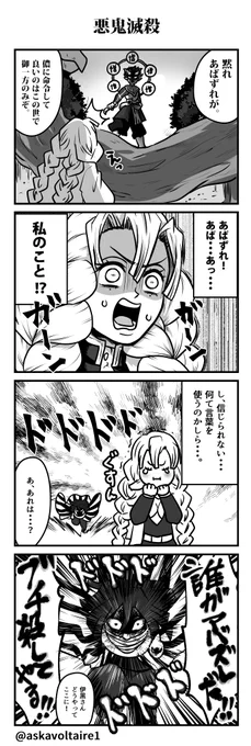 ※再掲、🐍🍡  アニオリでめっちゃイチャイチャしてて最高だった