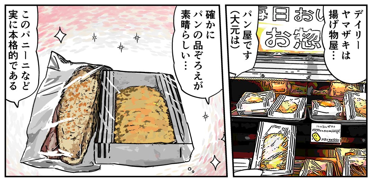 ひさしぶりに #あげ神 更新予定です 