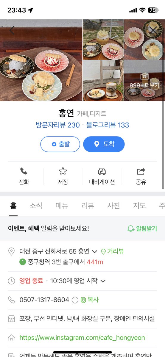 저도 아직 안갔지만 대전 놀러오시는분들 이런곳이 있어요 처음보자마자 안예은님 생각나서 올려봐요..🫣