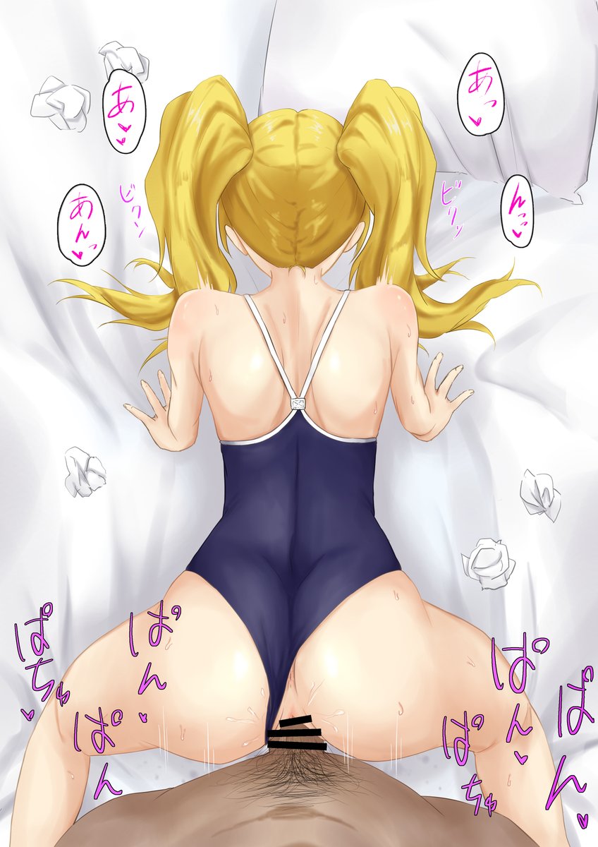 エミリーとバックで交尾

＃ミリエロ