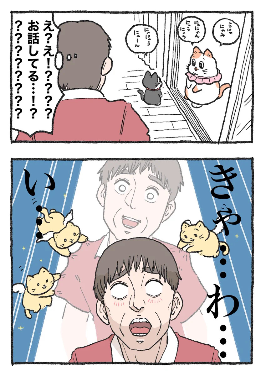 「ねこ転」その127が公開！プンちゃんとてぷちゃんが話しているのを見た社長は…！？