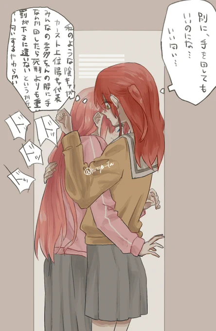 ぼ喜多をロッカーにin!!