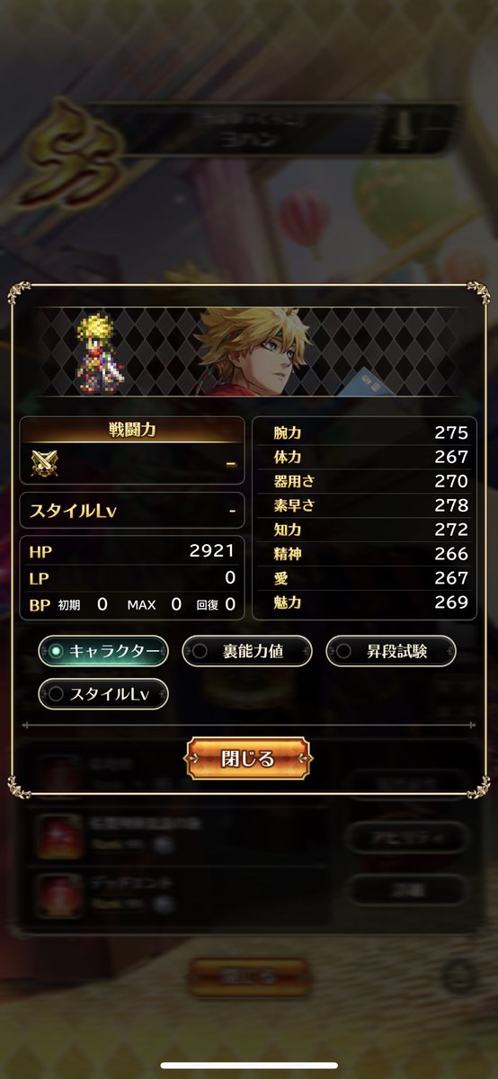 95pkySWzcZUOpGS's tweet photo. 原作再現メンバーは、ちょっと私には出来そうもありせんが…サガフロ2メンバーでエッグ10形態いけるんですね！

ホント強くなったよ泣…

楽しんでますw

早くシィレィ欲しい…250%…

#ロマサガRS勢と繋がりたい 
#ロマサガRS新章 https://t.co/gXCqQYDx9U