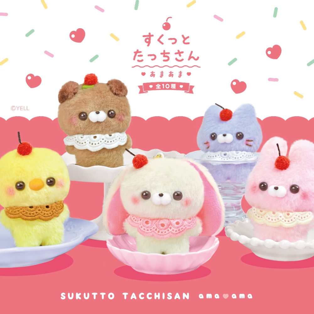 すいーつ🍰🍬🍭🍮🍩に🍒 へんし～ん🪄💫 #すくっとたっちさんあまあま