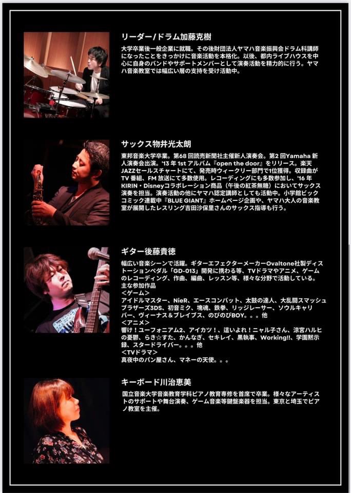 6/16(金)は成東にお邪魔致しまする〜是非ぜひ、聴きに来て下され〜！