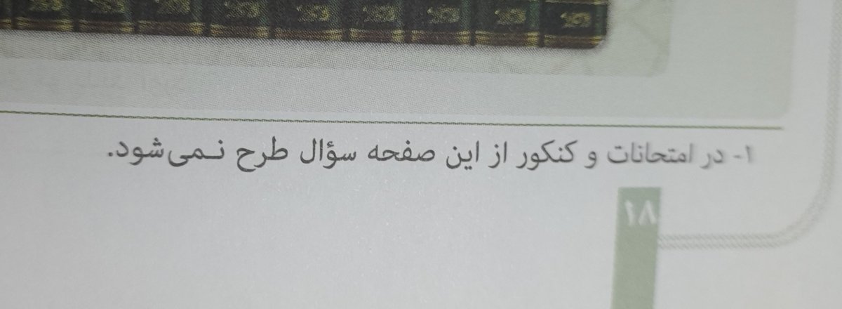 یک صفحه رو نیاز نیست بخونم وای انگار دنیارو بهم دادن 🗿🤌🏻