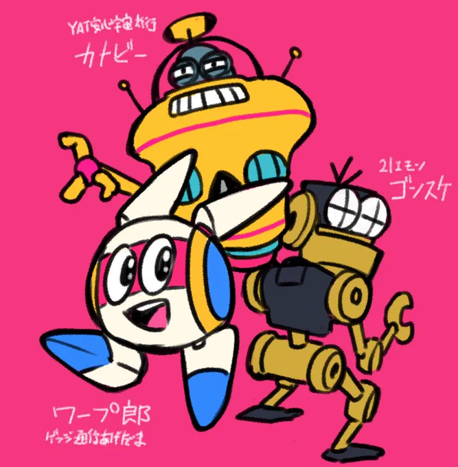 好きなロボット
 #ロボットの日 