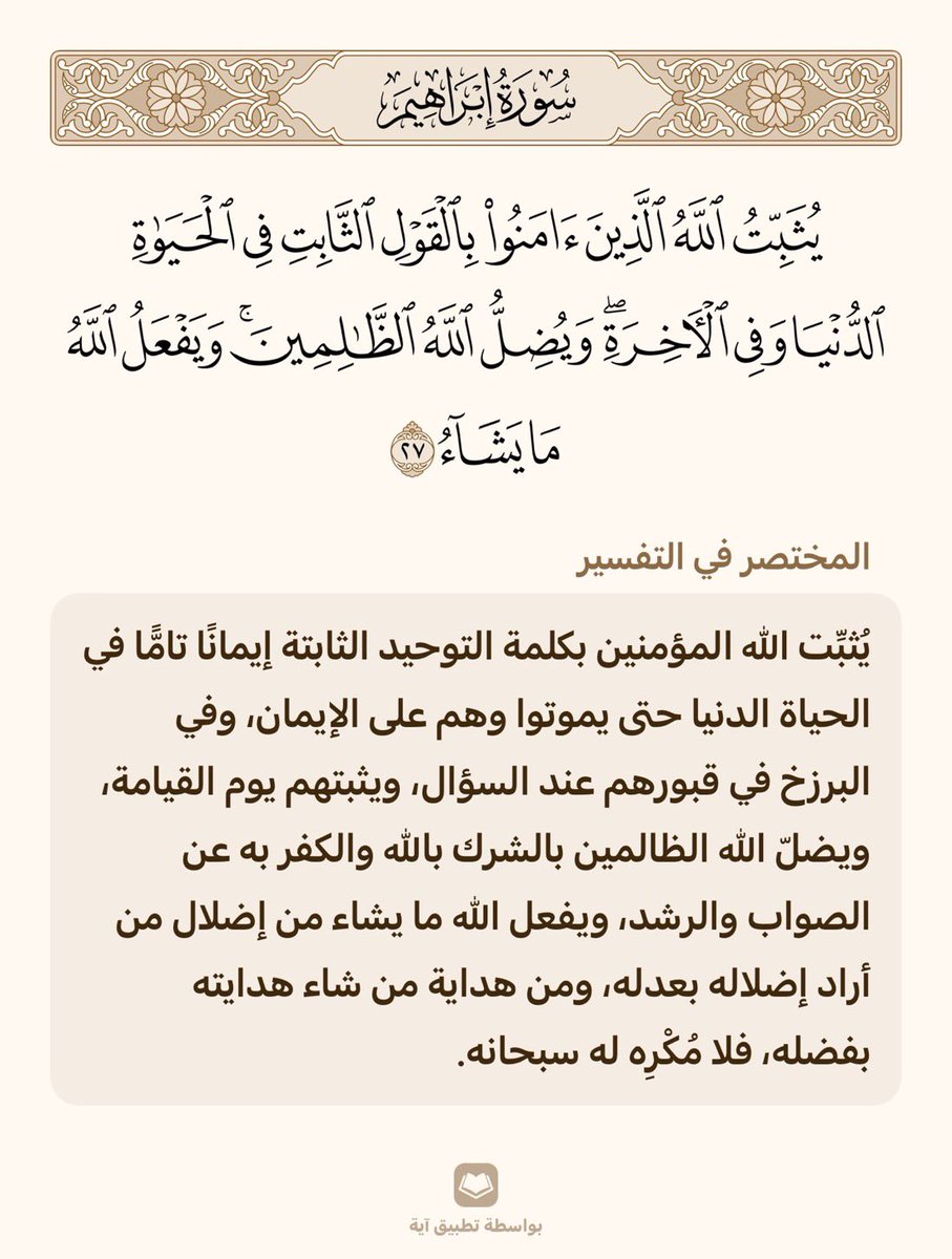آية وتفسير