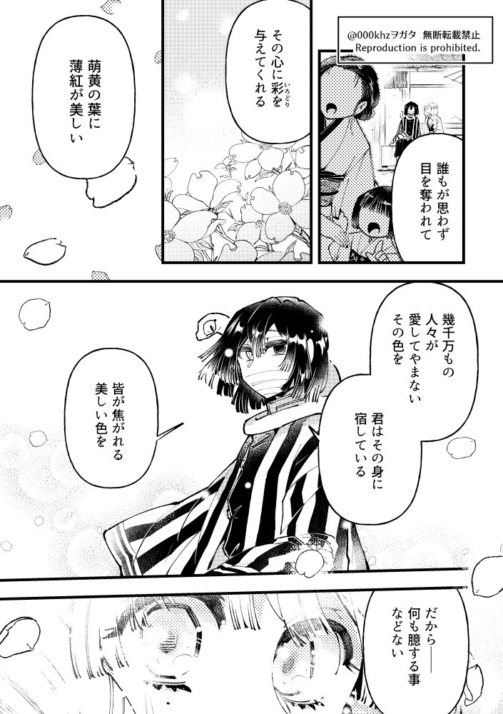 はるのいろ きみのいろ  おばみつ有難う😭😭😭 去年のおたおめ漫画再掲です(1/2)