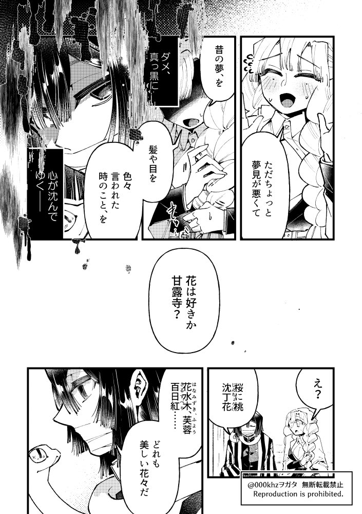 はるのいろ きみのいろ  おばみつ有難う😭😭😭 去年のおたおめ漫画再掲です(1/2)