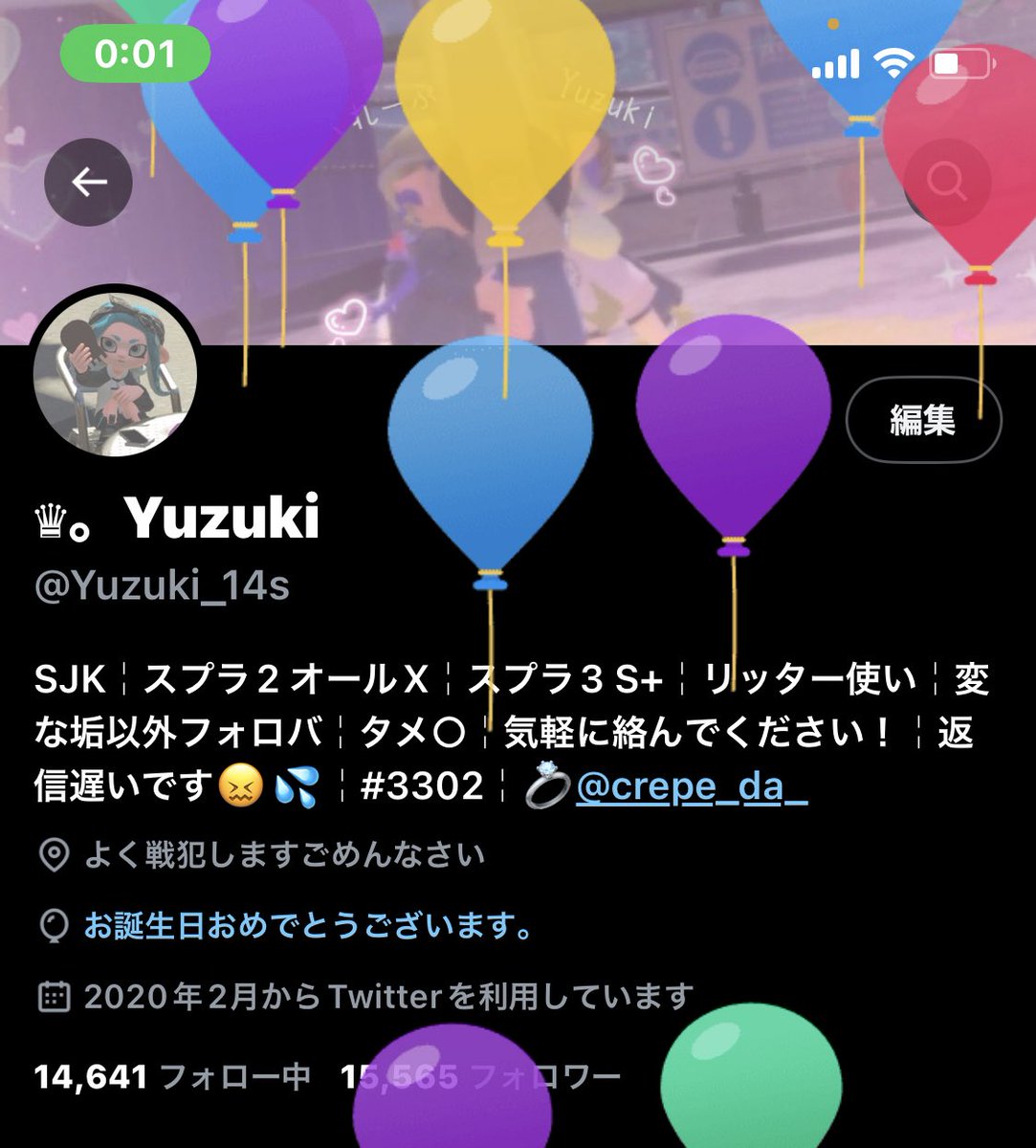Yuzuki_14s's tweet photo. 17歳！！！！ https://t.co/DJJSRL65Zx