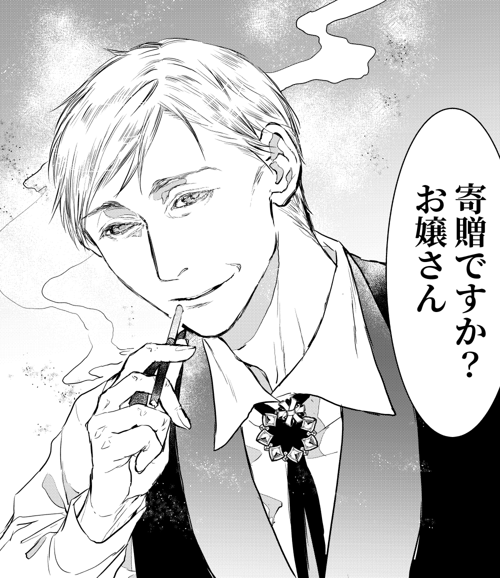 #私のことをお嬢さんと呼ぶ近所のタバコ吸ってるイケおじキャラデザ大会  なんて良いタグなんだと思ったらそういえばまんまそんなおじさん描いてた