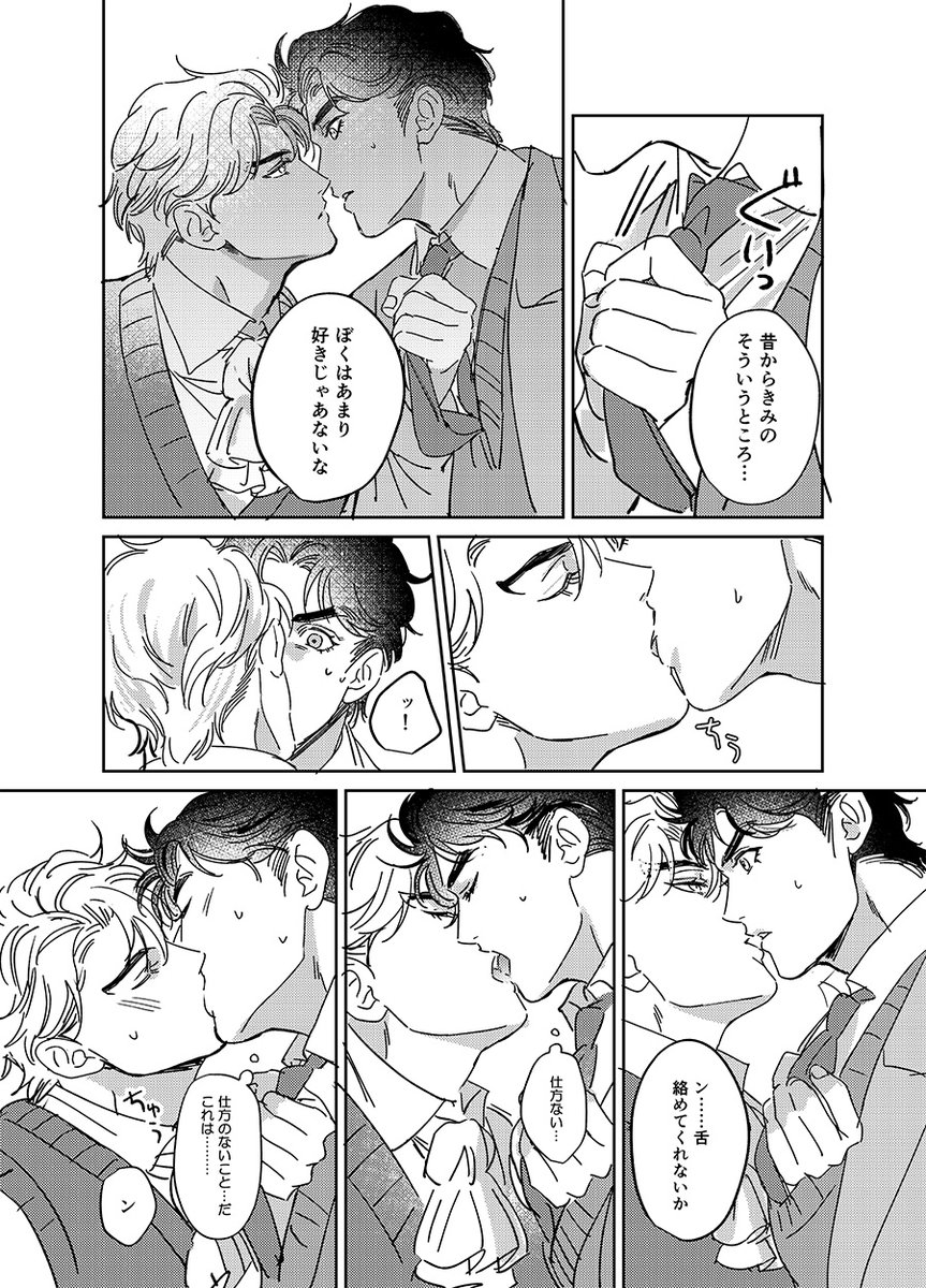 ケーキバースJD(2/3) 