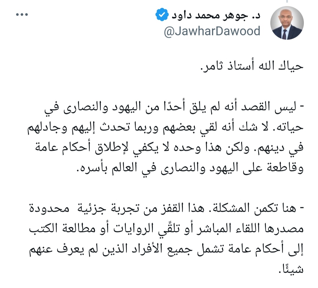 Aoosii117's tweet photo. @JawharDawood @m_hamad19 @abuteamah أما في هذه فأصبت،
إنما هي بضاعتك ردت إليك، وافقتني على رأيي فيها :)

https://t.co/7okNOOlKiH https://t.co/jhnsVYBExB