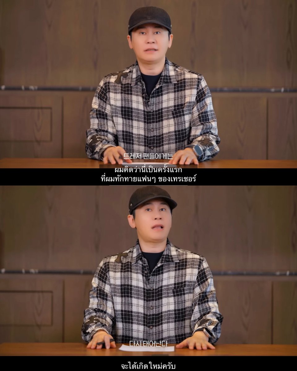 “YG ประกาศข่าวดี #TREASURE”

- ผมอยากขอโทษแฟนๆที่ผมเดบิวต์ ทช แต่ไม่ได้ทุ่มเท
- อัลบั้มเต็มเดือน ส.ค.เต็มไปด้วยเพลงใหม่ เรียกว่า “Reboot”
- TS จะได้เกิดใหม่ เหมือนรีบูตคอม
- ยูนิตT5: 5 หนุ่มดอกไม้ เปิดตัวเดือน ก.ค. ปล่อยคลิปเต้นก่อนปล่อย MV
- T5 จะเริ่มเผยโฉมพรุ่งนี้