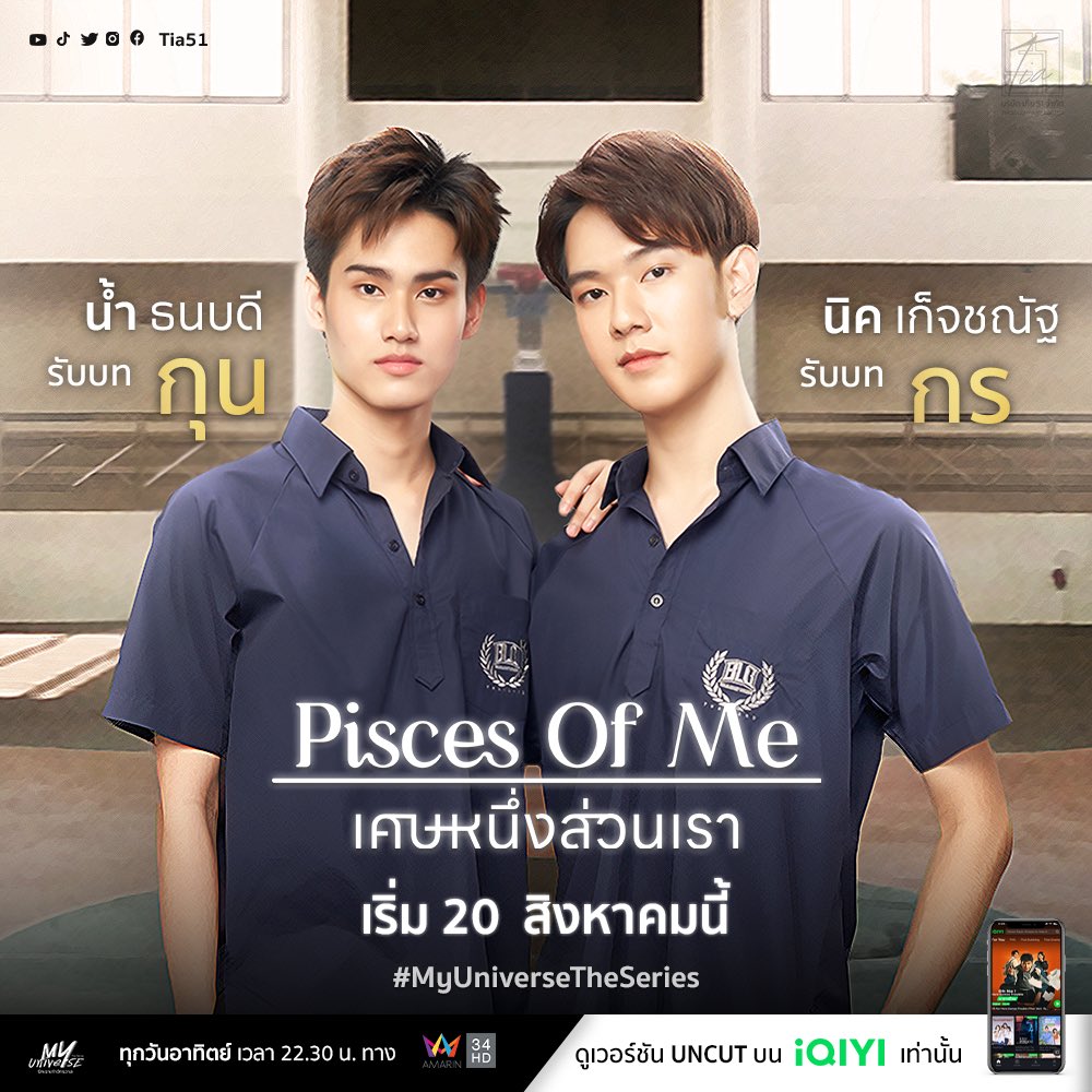 BGmagazine_'s tweet photo. “Los proyectos no son violentos, inmorales o con exceso de desnudos. Solo ofrecemos una perspectiva del amor adolescente con diferencias de edad. [...]

#MyUniverseTheSeries #1626 #PiscesOfMe #ใจนี้พี่จอง​ #Fujoshi #fujoshifangirl #Fujoshi4Ever #BoysLove #ThaiBl #thaiblseries https://t.co/zCkpDrR8MM