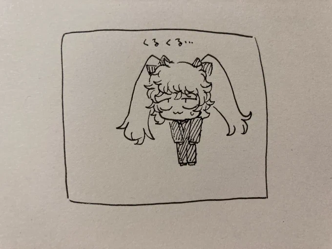 ねる