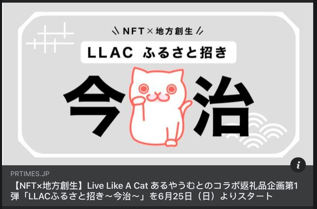 6/4-6/10 NFT新聞整理-項目
facebook.com/LouseeNFT/post…
#NFT