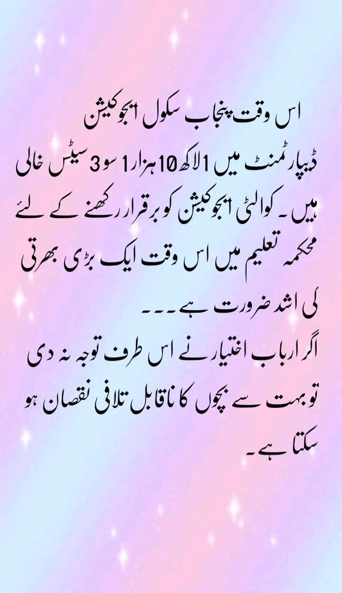 #Punjabwants_educatorsjobs 
Educators jobs do
<a href="/MohsinnaqviC42/">Mohsin Naqvi</a> 
<a href="/CMShehbaz/">Shehbaz Sharif</a> 
<a href="/ranamashhood/">Rana Mashhood Ahmad khan</a>