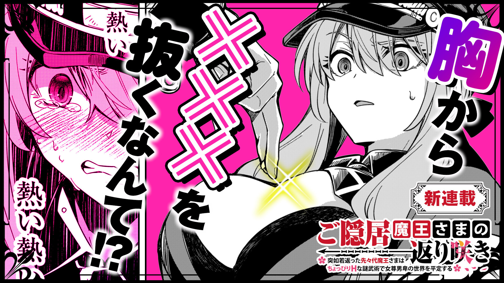 公式】GANMA! on X: 
