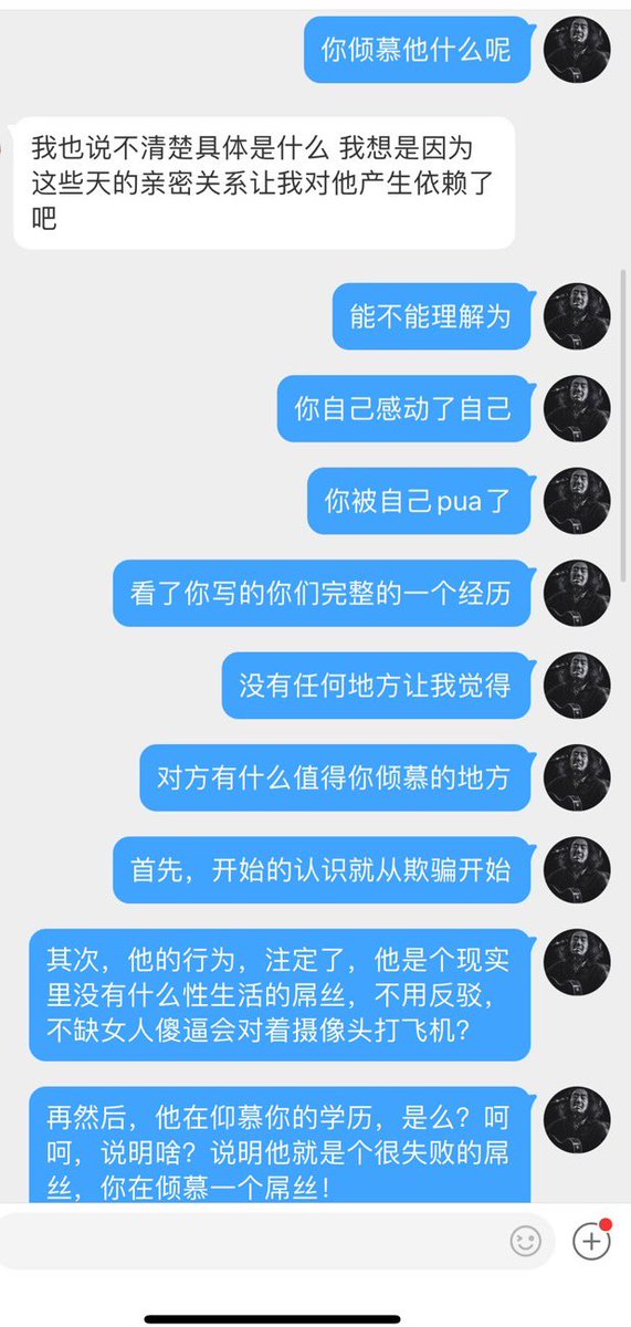 很典型的圈内自我pua案例
廉价陪伴换取逼权
姑娘们都看看
前两个图是对方给我的阐述经过
后两个图是我的意见 https://t.co/pFby2GNQtC