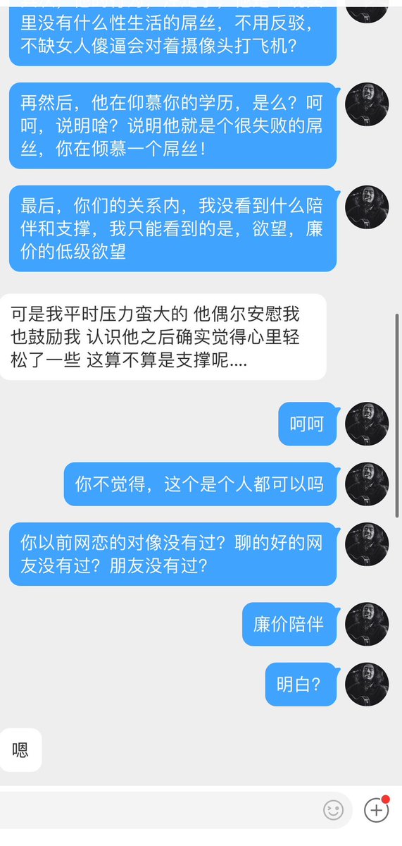 很典型的圈内自我pua案例
廉价陪伴换取逼权
姑娘们都看看
前两个图是对方给我的阐述经过
后两个图是我的意见 https://t.co/pFby2GNQtC