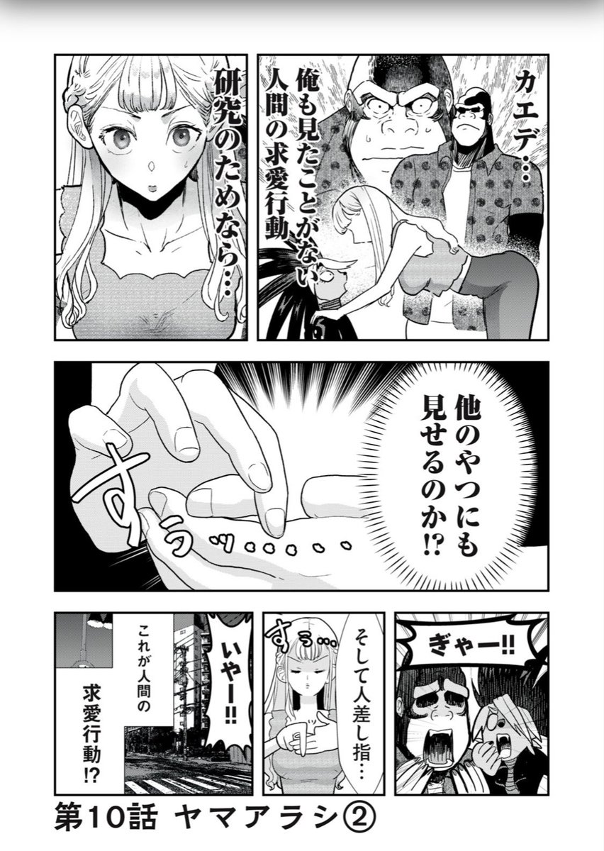 https://t.co/2YB66FEFKz #僕の奥さんは人間だ
最新話更新されました🌼無料回はヤマアラシの回最終です! 