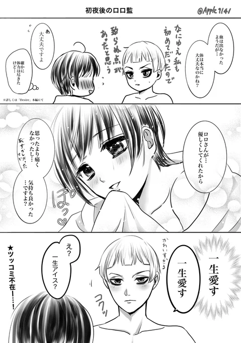 #はろろろアフター
#twstプラス 
はろろろイベント🔔🌸展示漫画です(顔あり)
皆さんお疲れ様でした!新刊をお手に取ってくださった方ありがとうございます✨😊書き込みも嬉しかったです🙏
運営様ありがとうございました!イベントすごく楽しかったです🙌ロロが沢山いて幸せ空間でした 