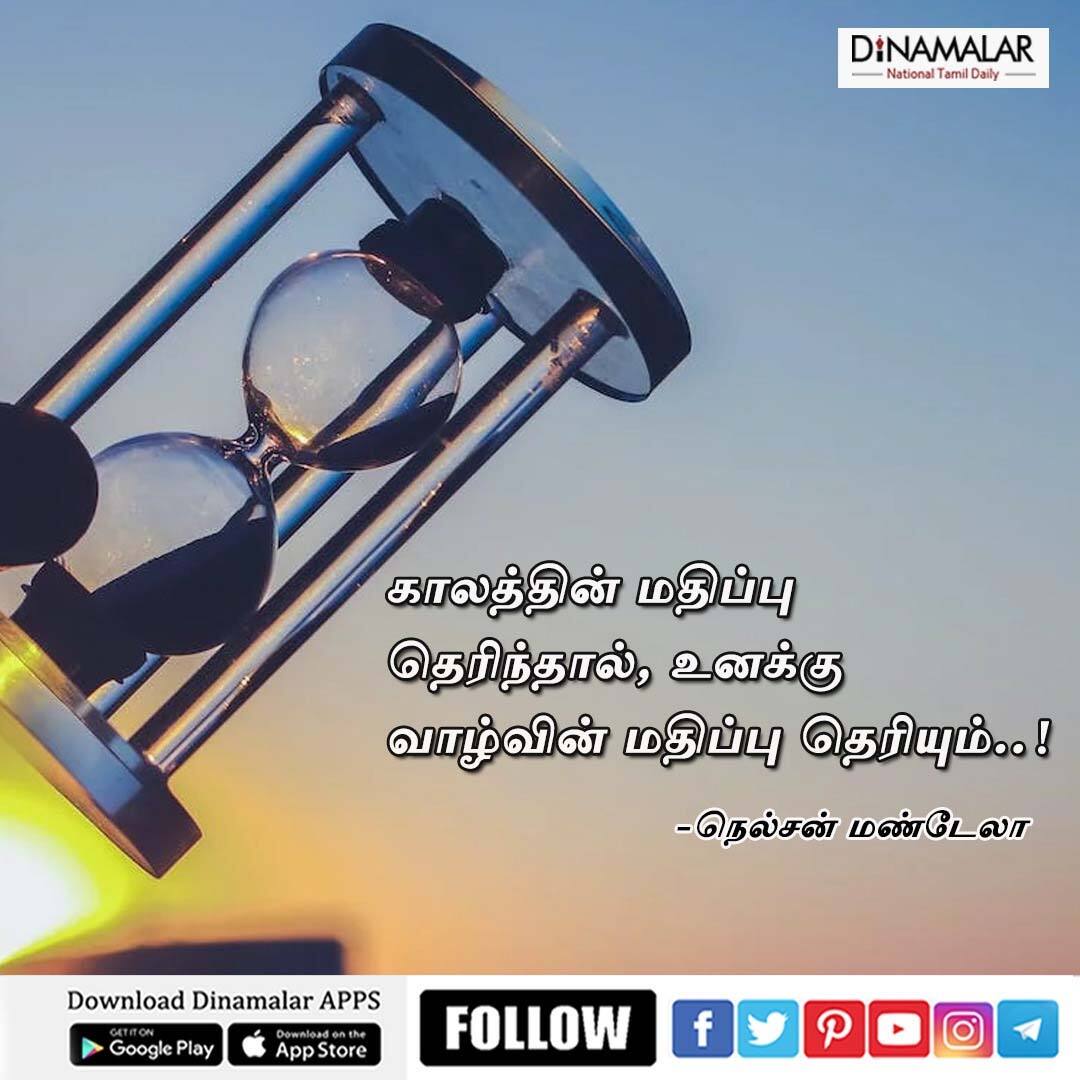 சிந்தனை செய்... dinamalar.com