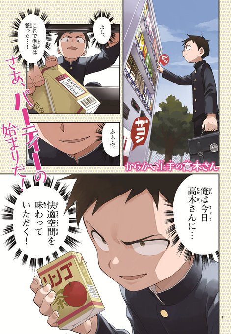 からかい上手の高木さん ゲッサン gessun_201804.jpg?impolicy=lt&
