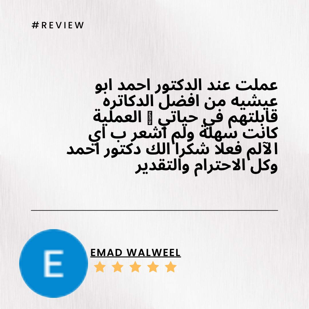 ClinicLdc's tweet photo. "treated by Dr. Ahmed Abu Easha
One of the best doctors I've met in my life
The operation was easy and I did not feel any pain
Really, thank you, Dr. Ahmed, and all respect and appreciation"
#review #smile #dentalclinic https://t.co/wyuZjG4RwN