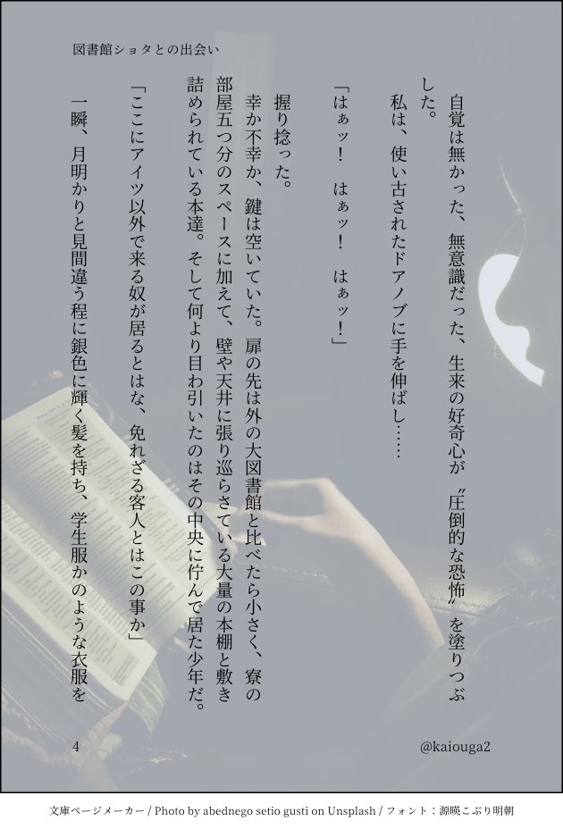 kaiouga121's tweet photo. #トワまな乙ゲークリエイト部
有言実行！！！！！
図書館ショタとの出会いをssで書きました！
図書館ショタにも、獣人司書長も書きました！
良ければ読んでってください！
1/6~4/6 https://t.co/X0oLuZTjpM