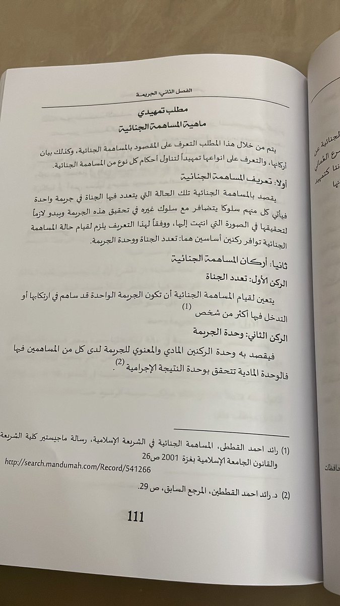 تغريده من قلب المذاكره وشكرا