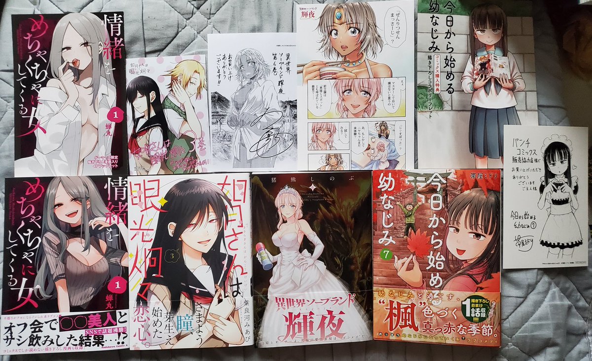 漫画買った
みつばものがたり 1巻
あんじゅう 2巻
ゴブリンスレイヤー 14巻
ゴブリンスレイヤー:イヤーワン 10巻
情緒をめちゃくちゃにしてくる女 1巻
如月さんは眼光炯々 3巻
異世界ソープランド輝夜 5巻
今日から始める幼なじみ 7巻