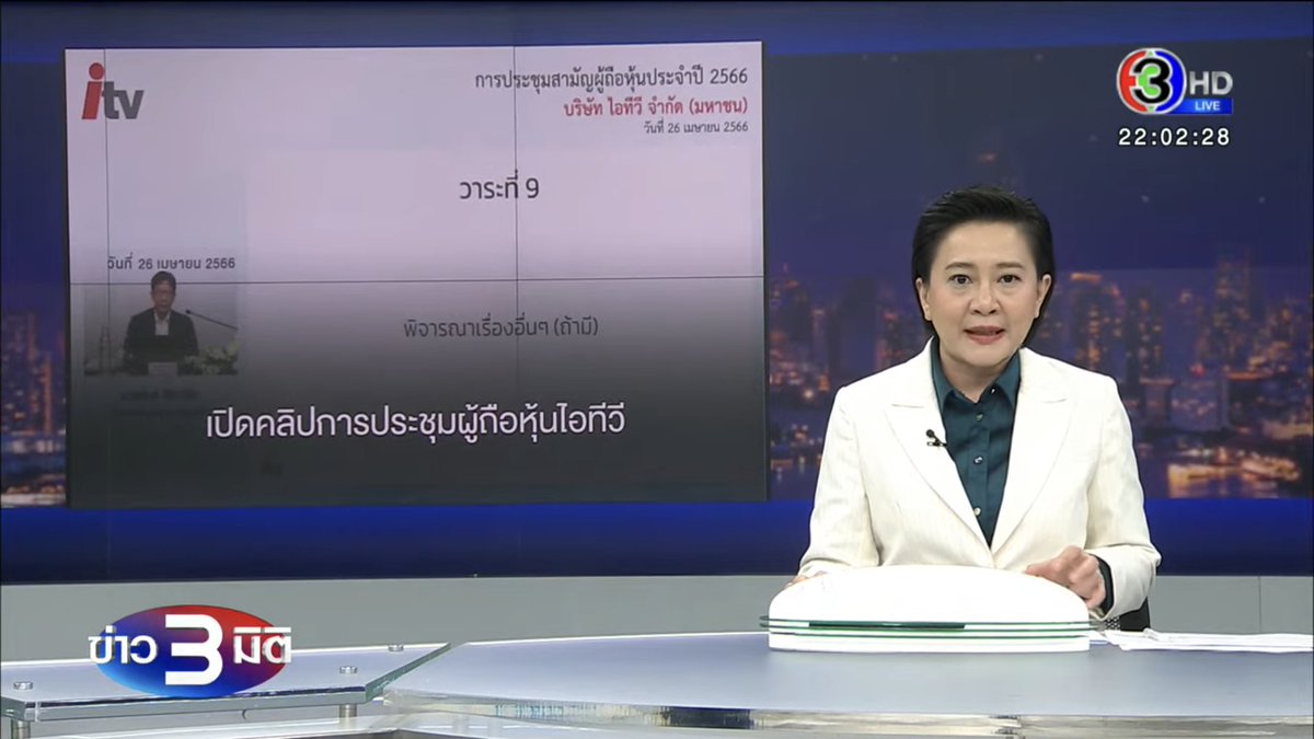 เอาจริง ๆ ขนลุกมาก เปิดเผยกันไปเลย นักข่าวต้องแบบนี้ ขอบคุณคุณแยมและทีมงาน #ข่าว3มิติ นับถือจริง ๆ 🥹👏
#ไอทีวี