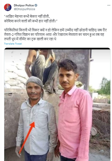 राजस्थान: मजदूर रेखाराम मेघवाल ने REET लेवल-2 की परीक्षा पास की. तपती धूप में सीमेंट का ट्रक खाली करते समय मिली जानकारी, धौलपुर पुलिस ने शेयर की कहानी !! #News #DelhiMirror #Labourwork #Dholpur #REET #Rajasthan #InspiringStory