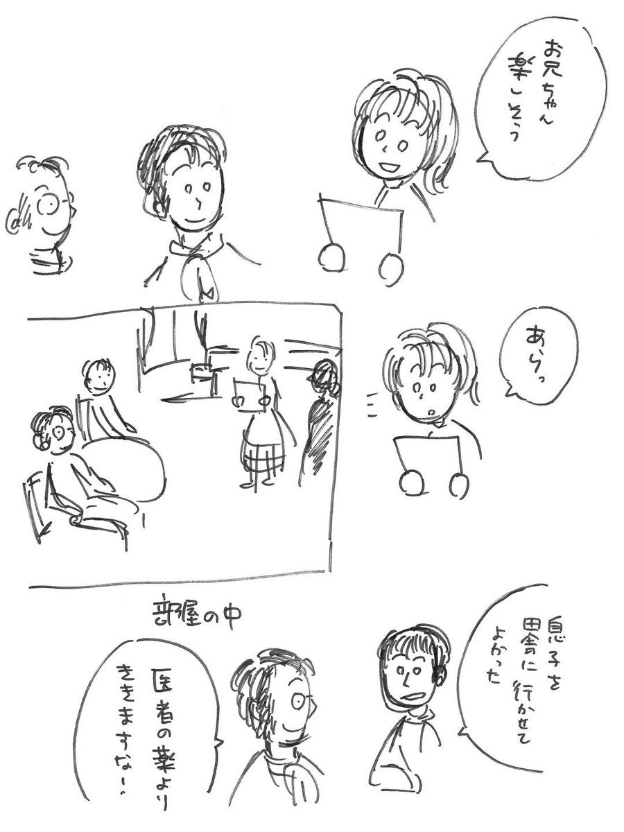 「ショパン家の子どもたち」次回作を考え中。

夏休みに田舎へ行ったフリデリク。
手紙を読むエミリア。父とお医者さん。

#漫画が読めるハッシュタグ #イラスト https://t.co/O18HiOSrV0