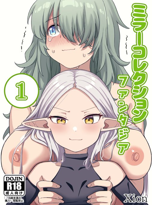 (予告)ミラーコレクションファンタジア Vol.1

15日dlsite, booth, gumroad で発売予定です 