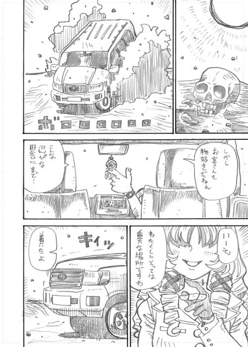 漫画「サロメ忠臣蔵」その7.5 行間    #サロメ百万展