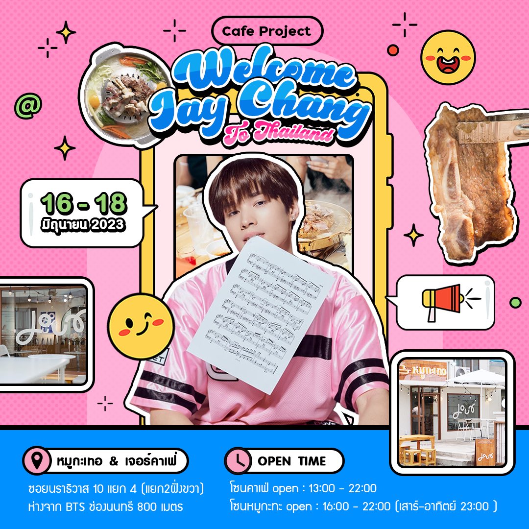 JAYSTARS_TH's tweet photo. : ¨ ·.· ¨ :  
` ·  ౨ৎ ₊ ᱸ 

★#youroneandonlyrockstarcafe ★ ᱸ ₊
@ Jay Chang’s cafe project ⭐️🎸!

🗓️16 June - 18 June ☆・*。
🕐1PM-10PM 
📍หมูกะเทอ & เจอร์คาเฟ่ หมูกะเทอ เจอร์คาเฟ่/Mookatur JourCafe

🔗 https://t.co/hWvF807k0e

🪄stay tuned for more details (give away)🫶🏻⭐️🎸

#JAYCHANG #JAY #제이창 #제이  #ジェイ #KPOP_ROOKIE_FESTA_IN_BKK