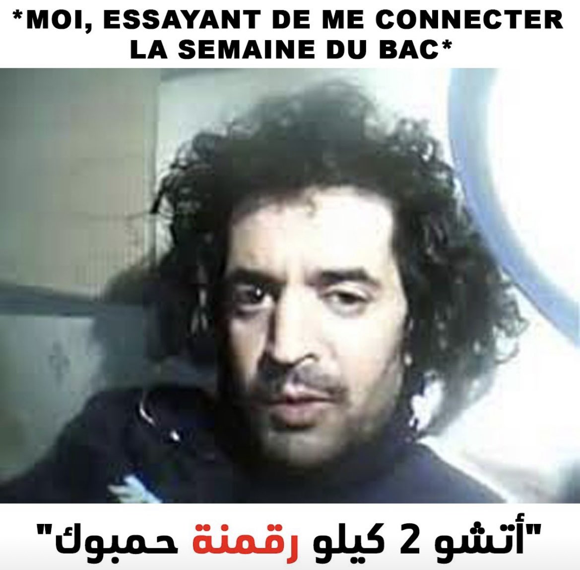 morjanus's tweet photo. Rakmana vibes intensifies #internet #Algerie #BAC2023 https://t.co/QSmt5fOS8b