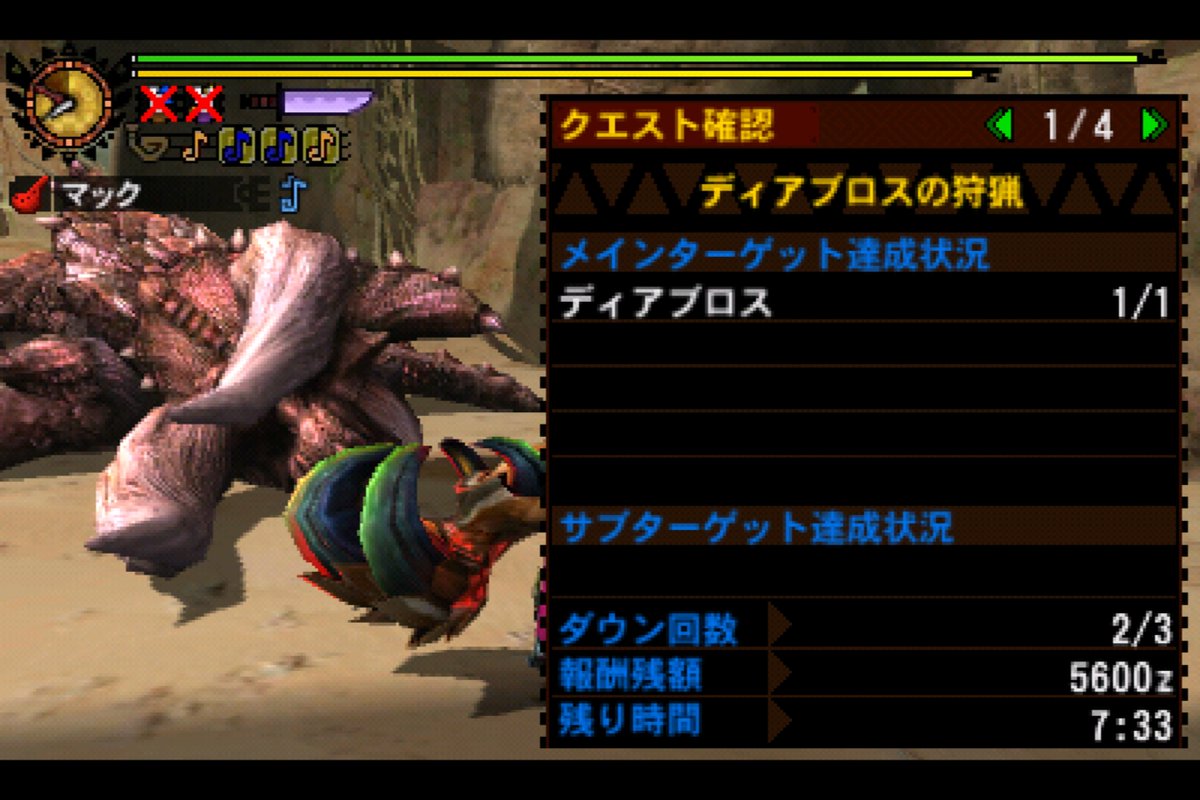 H27788205's tweet photo. 140ディアブロスも狩猟笛ソロクリア！
いろいろいろいろいろいろいろいろいろいろいろいろいろいろいろいろいろいろいろいろいろいろいろいろいろいろいろいろいろ言いたいことはありますが、一言でまとめると、開発陣に140ディア原種笛ソロとかいうゲームを、やってほしいところですね
#mh4g https://t.co/FmMlUYPMiZ