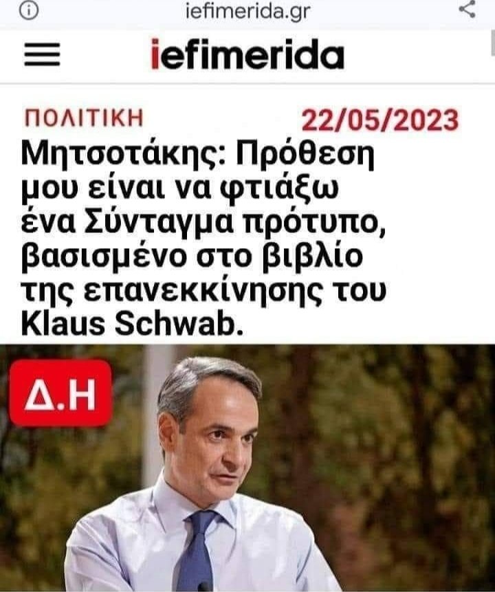 Τα ομολογουν στα μουτρα σας.κ σεις τους ψηφιζετε.Ξερετε ρε ηλιθιοι τι σημαινει αυτο;Ειναι ο θανατος μας.Αν ξερατε δεν θα τον ψηφιζατε τον περονοσπορο.