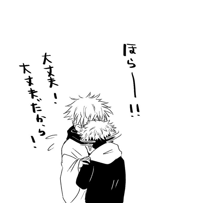 五悠ちゃん…