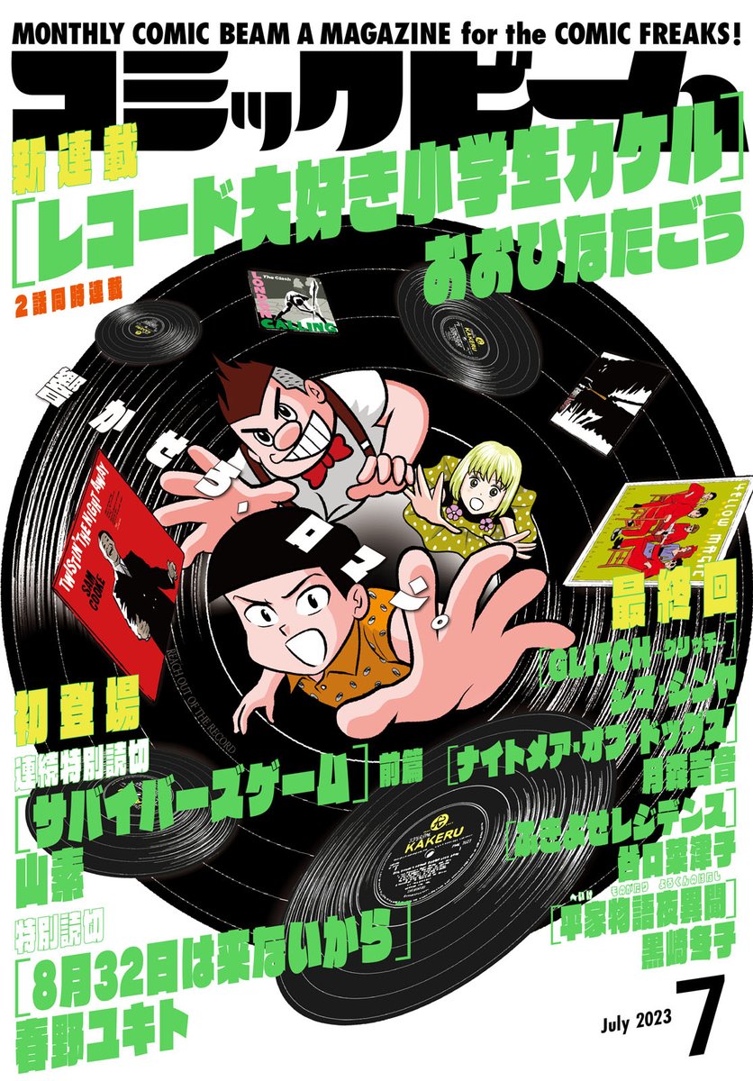 🎉本日発売🎉  『コミックビーム2023年7月号』に『ファミレス行こ。』第8話掲載中🍽  明らかになった、狂児と北条先生の関係とは? そして、聡実君はいつにも増して忙しく疲れていそうで……。 めぐりつながる物語。  ■KADOKAWA https://www.kadokawa.co.jp/product/322302001668/  ■kindle 