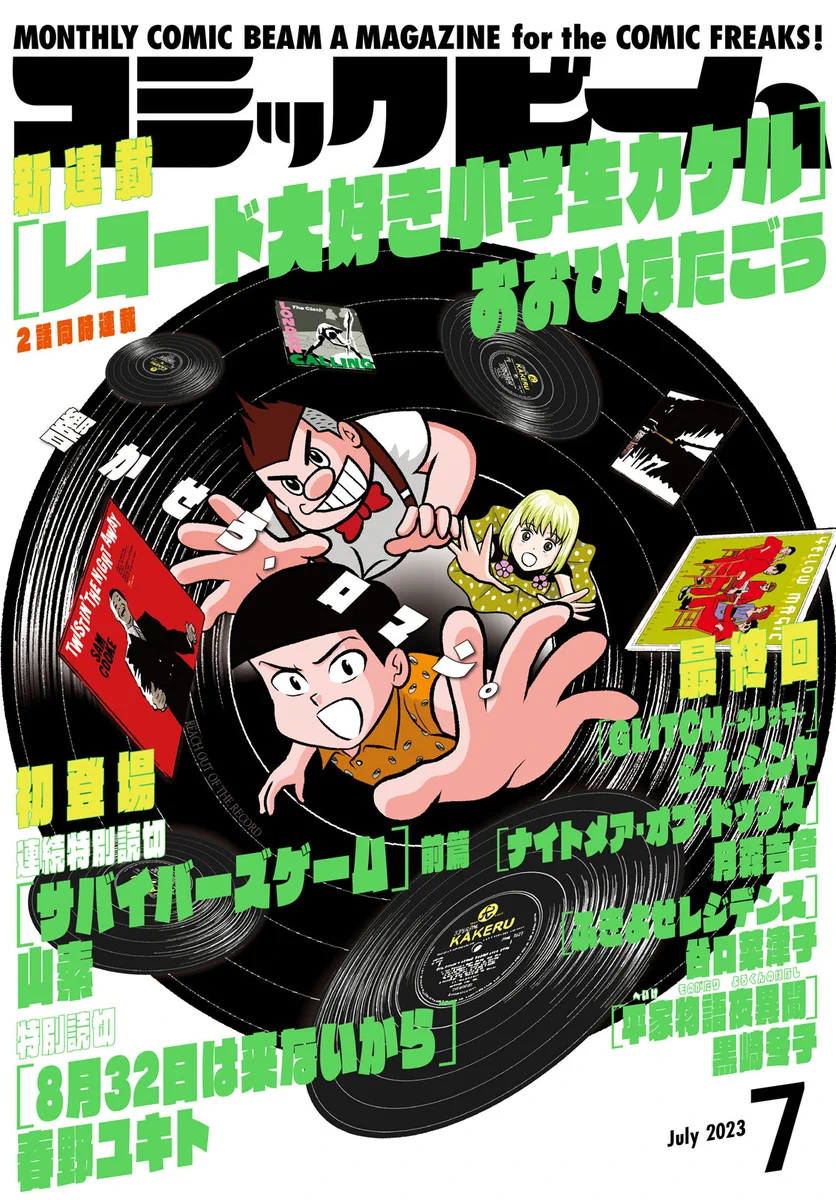 和山やま［ファミレス行こ。］公式 on X: 