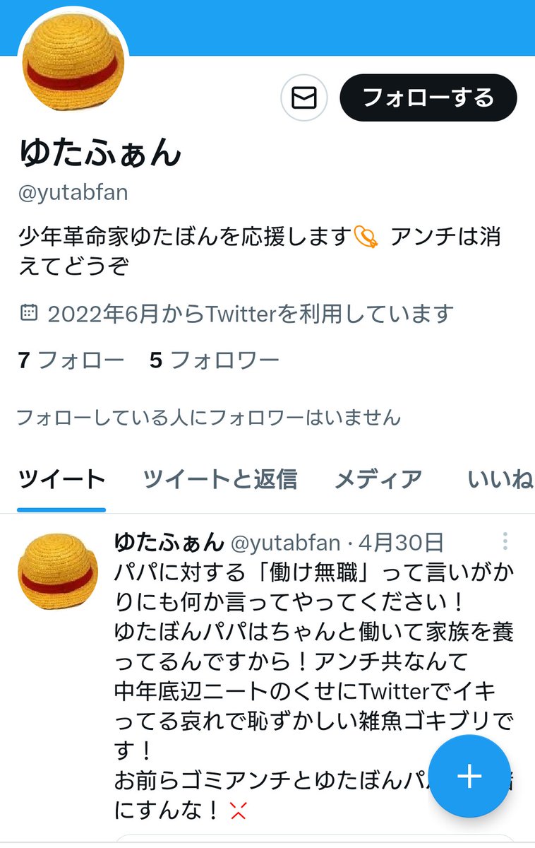 ninja0324's tweet photo. @John64ak 「えぇ～い じもあい までバレては仕方ない。しばらく休止してた こいつ使おう」と今日、明日ぐらいに↓こいつが出て来たら自分を誉めて下さい(笑)
#中村幸也 #ゆたぼん https://t.co/6hfibDYmPz