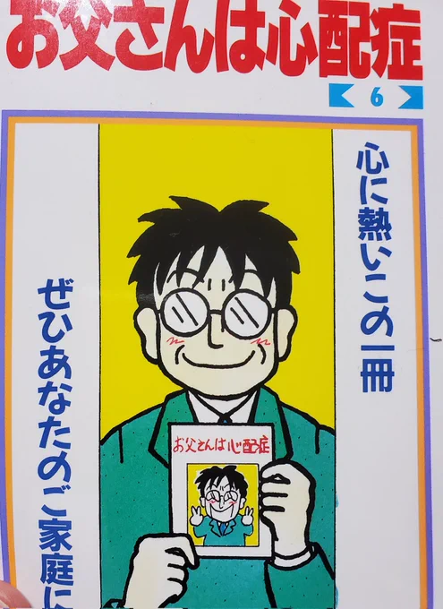 お早うございます 朝の読書 『お父さんは心配症』