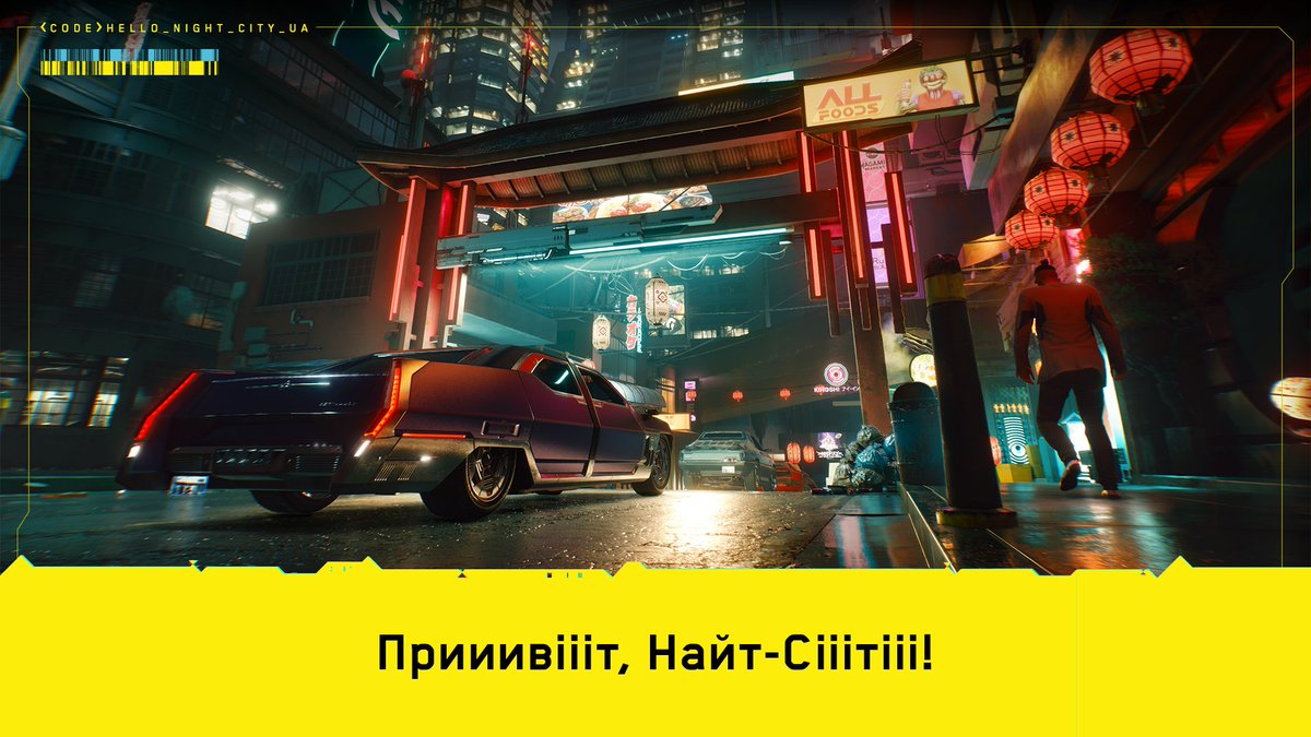 CyberpunkGame's tweet image. У Найт-Сіті з&apos;явиться українська мова! Ми раді оголосити, що разом із доповненням «Ілюзія свободи» вийде українська текстова локалізація всієї гри.

Ми щиро пишаємося результатом і сподіваємося, що нашим українськомовним гравцям сподобається!

Подробиці: cyberpunk.net/en/news/48307