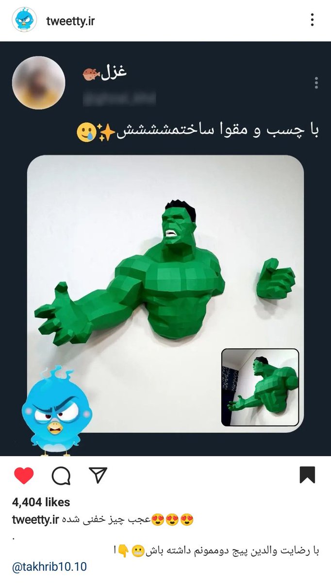 ghzal_khd's tweet photo. ببینید دوستان لطفا وقتی توییتای منو میبرید اینستا آیدیمو هاید نکنید:)
من دارم تلاش میکنم هنرم دیده بشه
بعد عکس و توییت بقیه رو با آیدی میزارید دردسر درست میکنید
چرا همه چیتون برعکسه؟ https://t.co/HgSmjWKWRj
